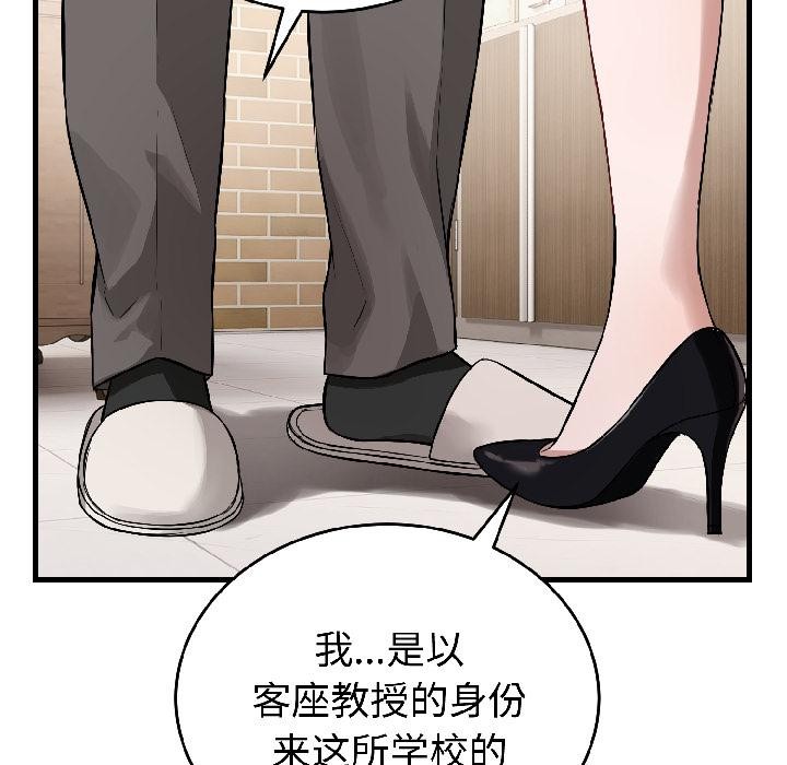 错位的星辰第22話