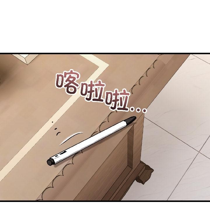 错位的星辰第22話