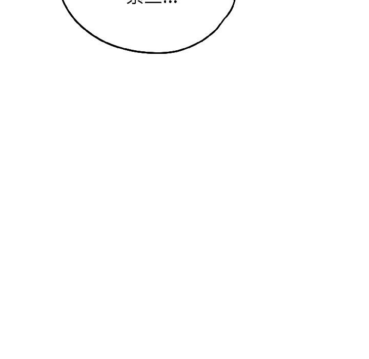 错位的星辰第22話