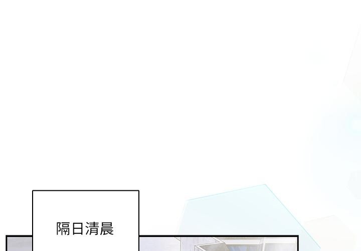 与众不同的兄妹第23話