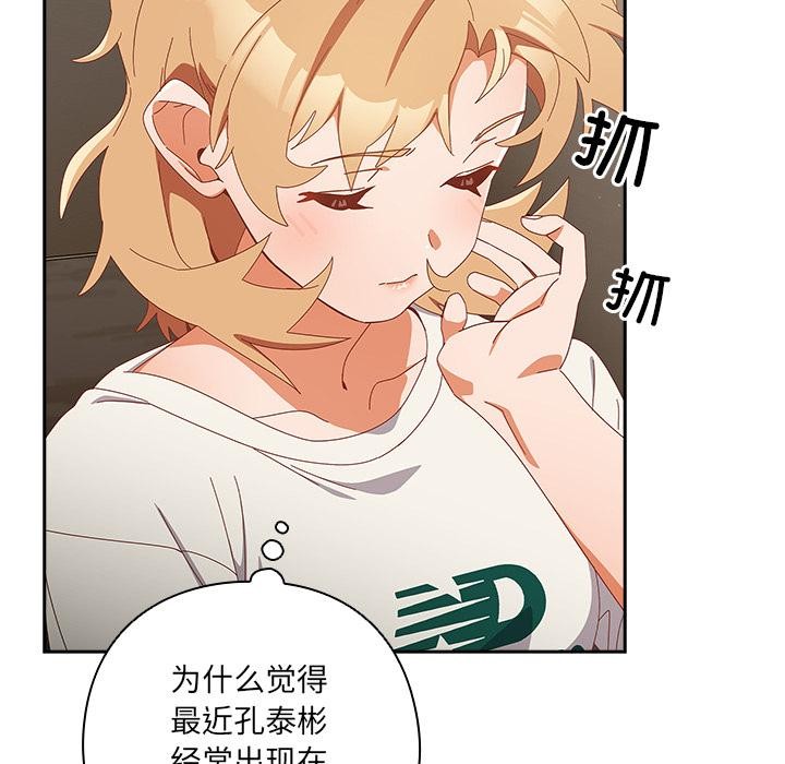 与众不同的兄妹第23話