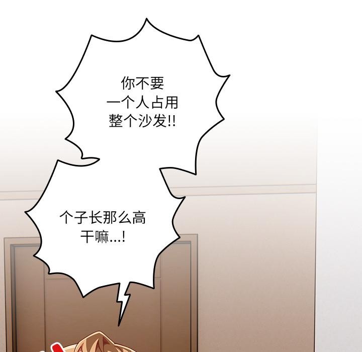 与众不同的兄妹第23話