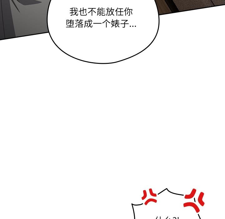 与众不同的兄妹第23話