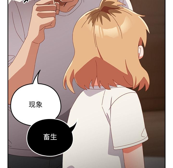 与众不同的兄妹第23話