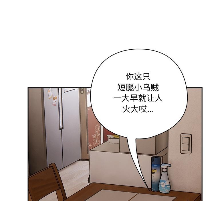 与众不同的兄妹第23話