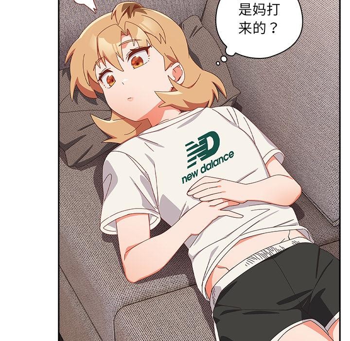 与众不同的兄妹第23話