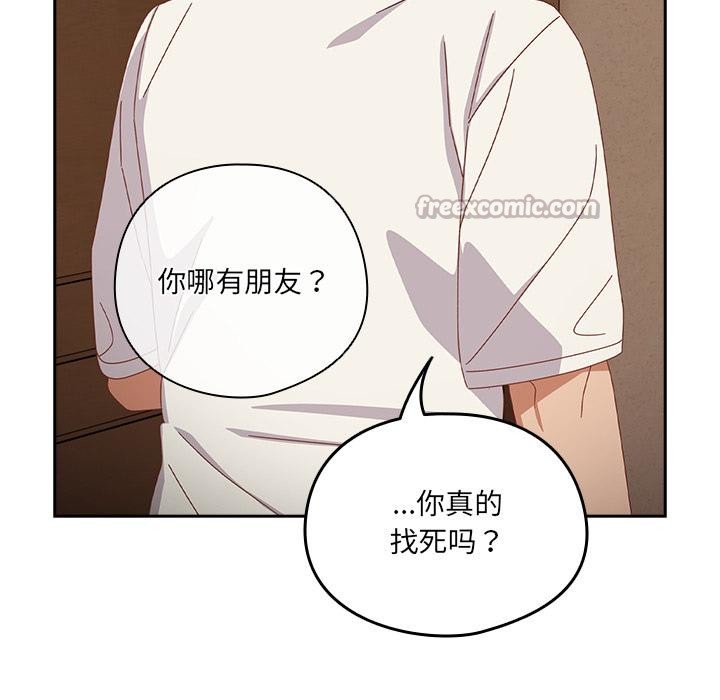 与众不同的兄妹第23話