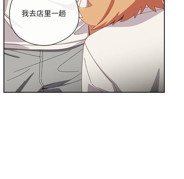 与众不同的兄妹第23話