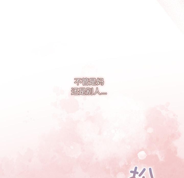 与众不同的兄妹第23話