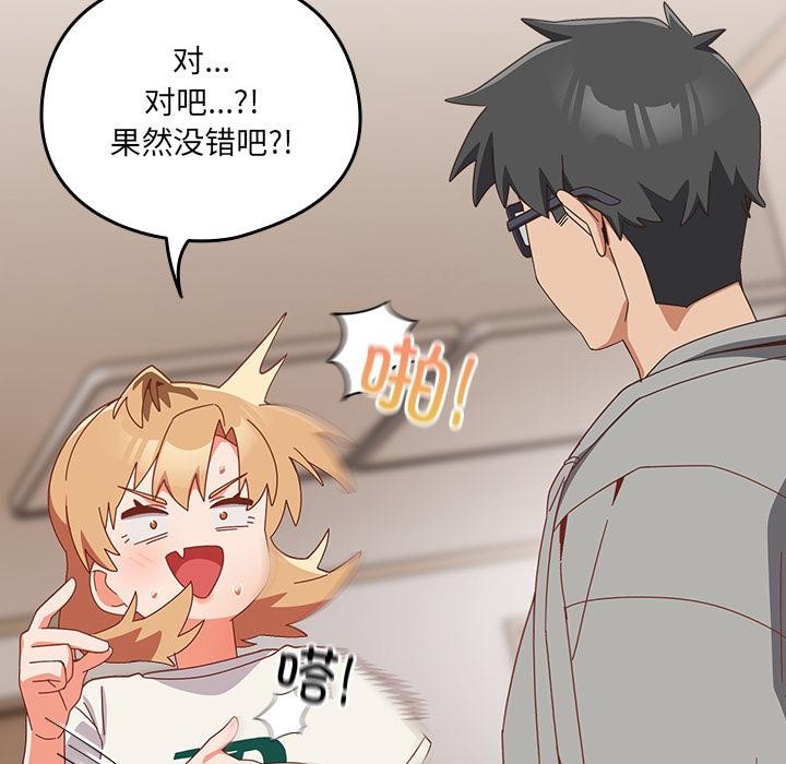 与众不同的兄妹第23話