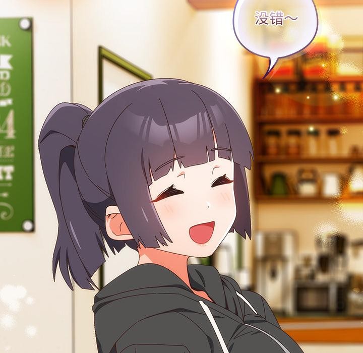 与众不同的兄妹第23話