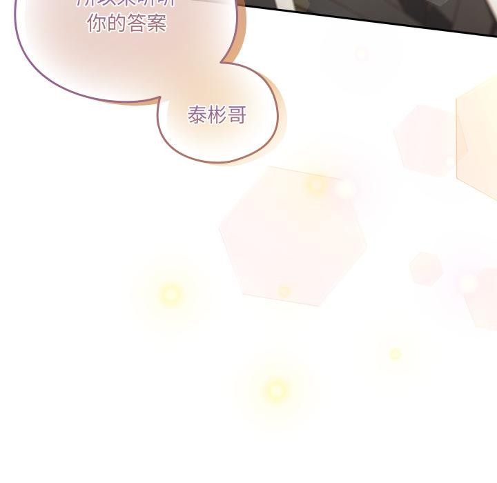 与众不同的兄妹第23話