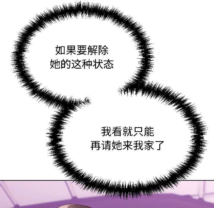 难言之秘第27話