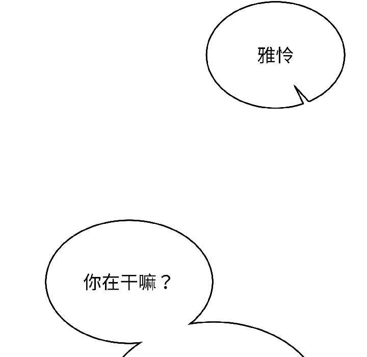 难言之秘第27話