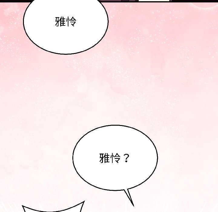 难言之秘第27話