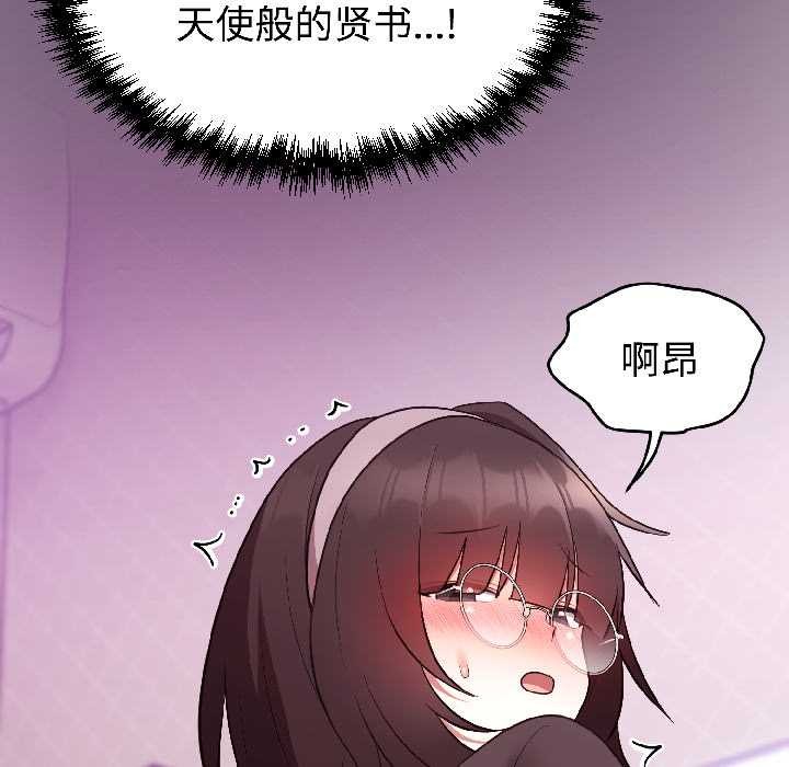 难言之秘第27話