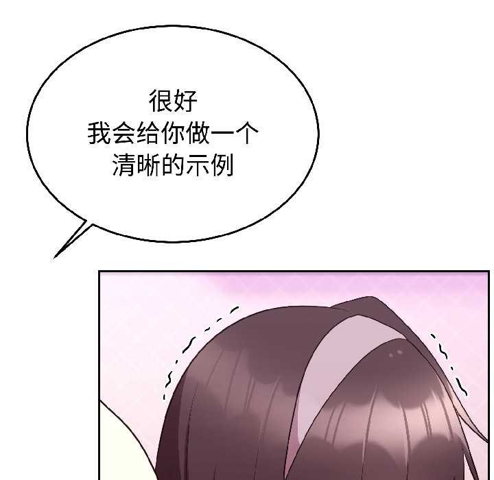 难言之秘第27話