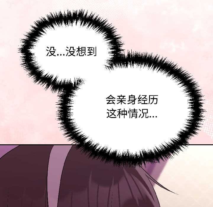 难言之秘第27話