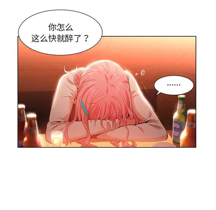 她的直播间第38話