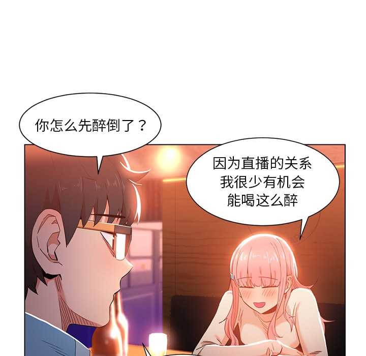 她的直播间第38話