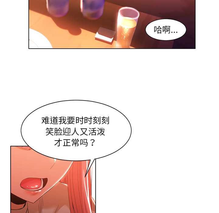 她的直播间第38話