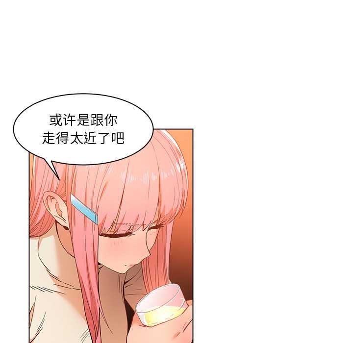 她的直播间第38話