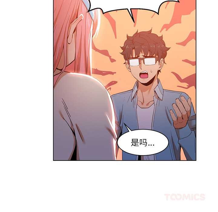 她的直播间第38話