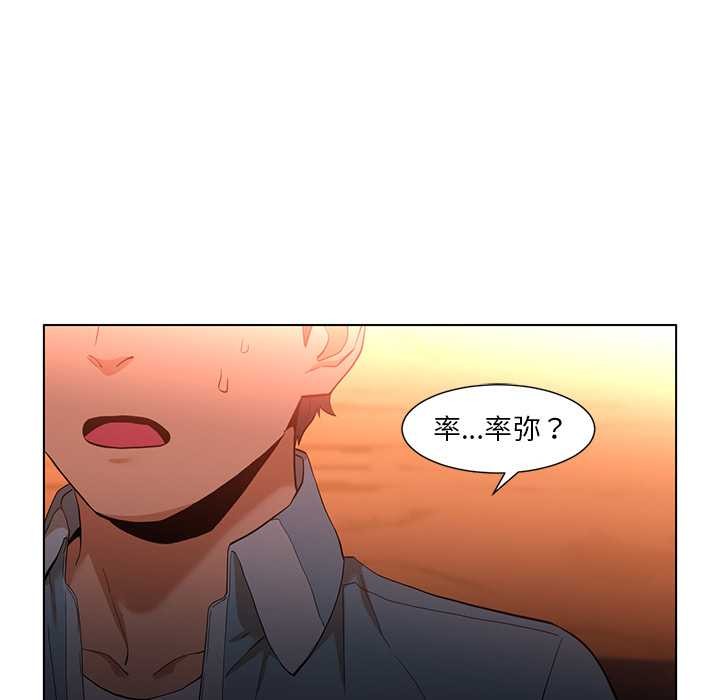 她的直播间第38話