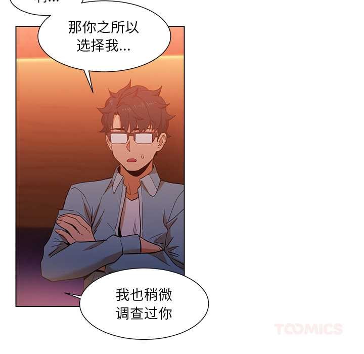 她的直播间第38話