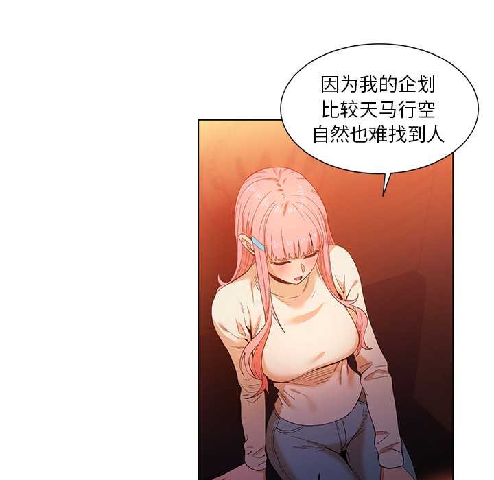 她的直播间第38話