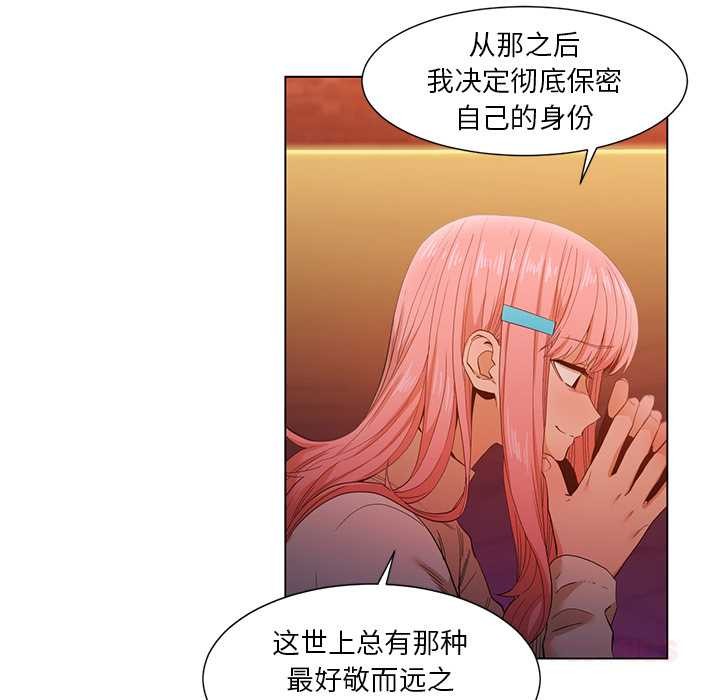 她的直播间第38話