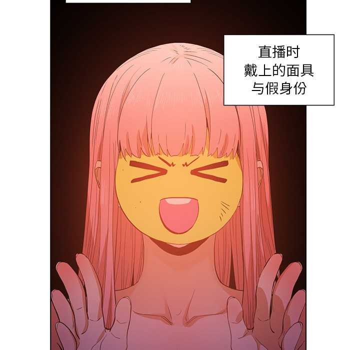 她的直播间第38話