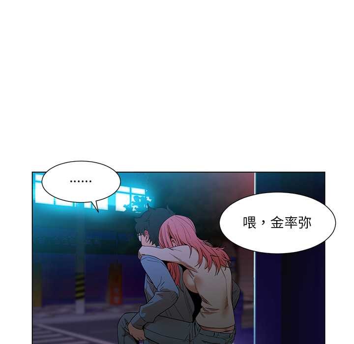 她的直播间第38話