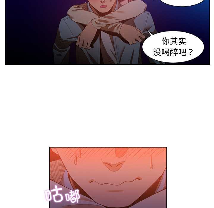 她的直播间第38話