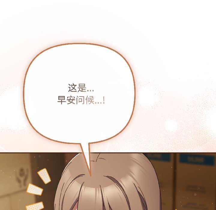 爱上你也好第41話