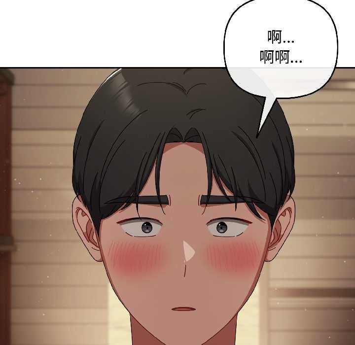 爱上你也好第41話