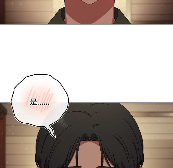 爱上你也好第41話