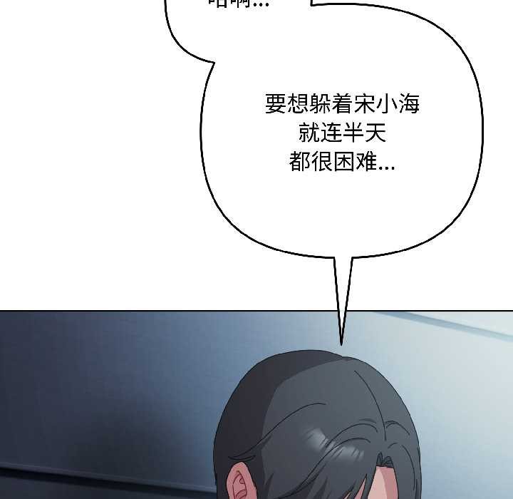 爱上你也好第41話