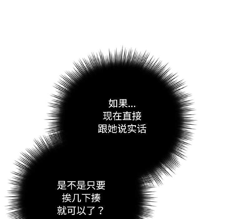 爱上你也好第41話