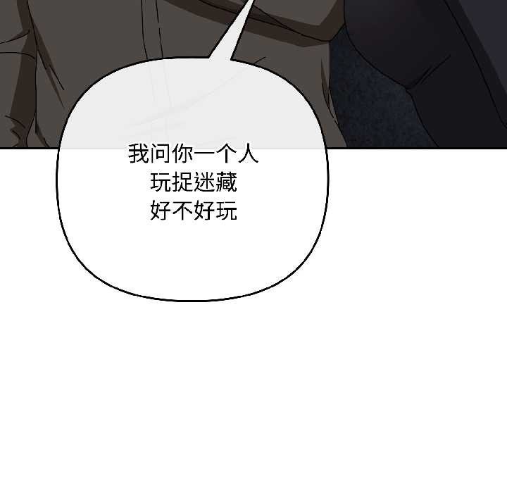 爱上你也好第41話