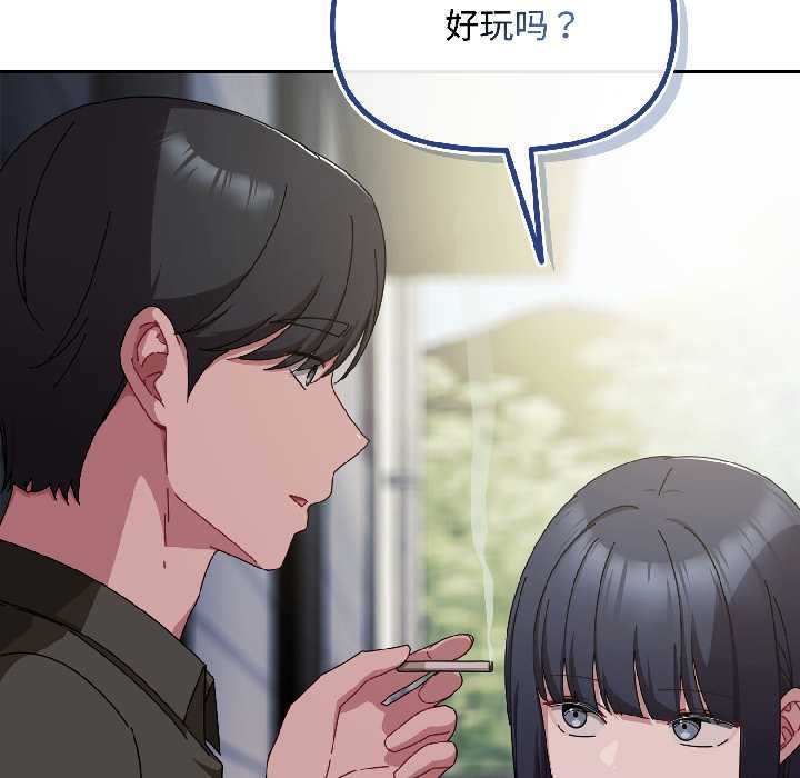 爱上你也好第41話