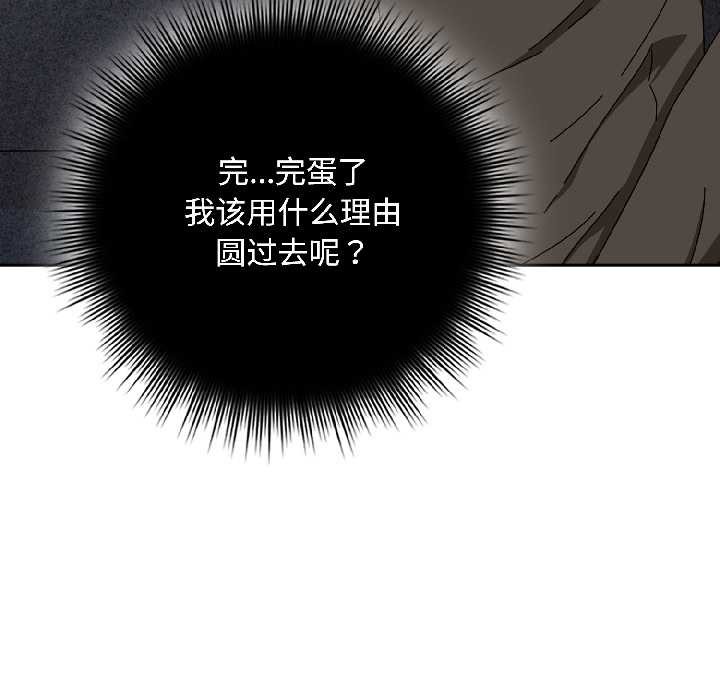 爱上你也好第41話