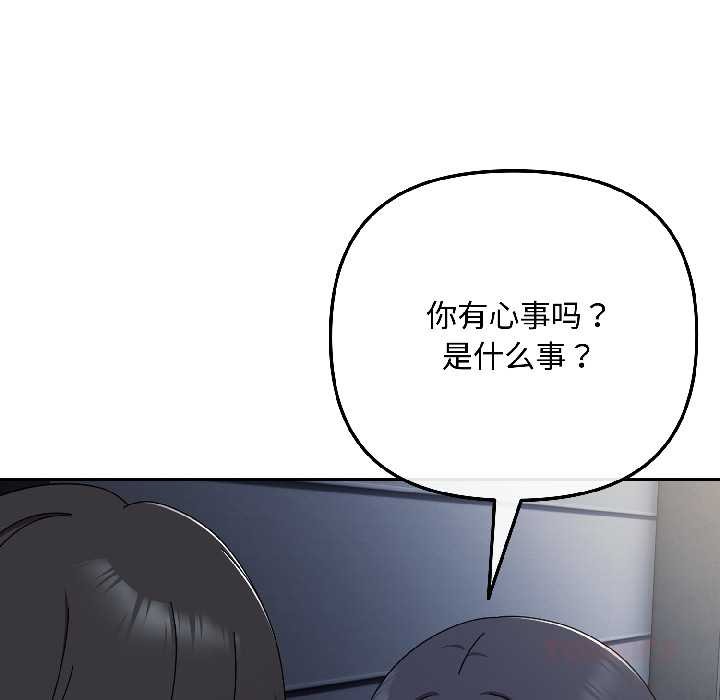 爱上你也好第41話