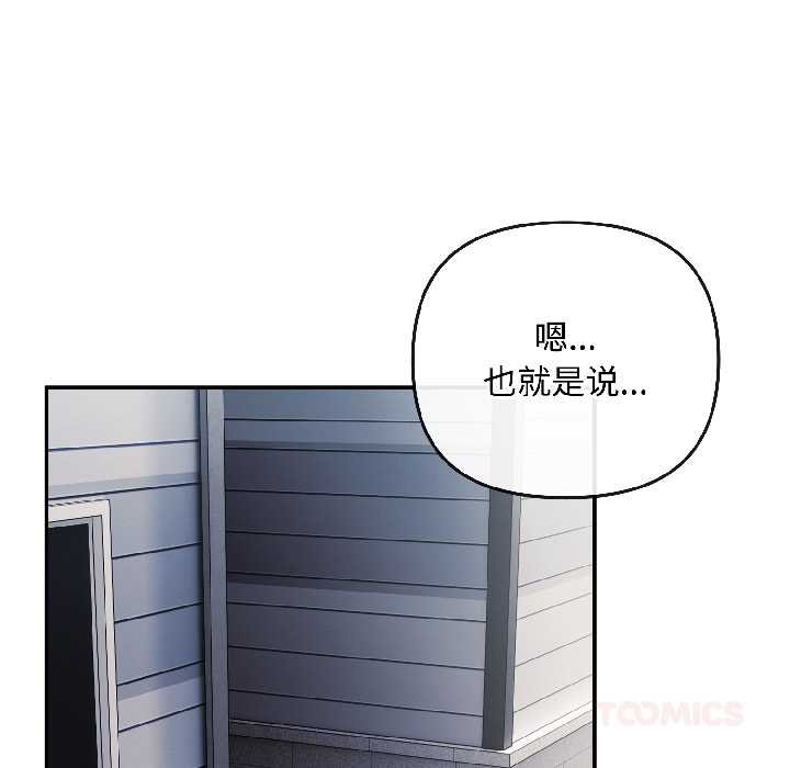 爱上你也好第41話