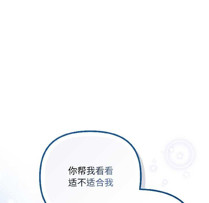 爱上你也好第41話