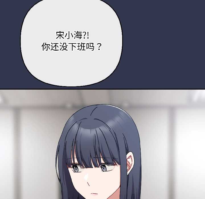 爱上你也好第41話