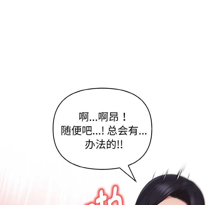 欲演越烈第17話