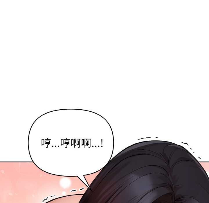 欲演越烈第17話