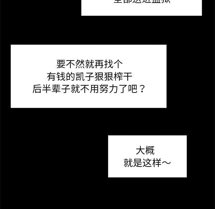 超导体觉醒第15話