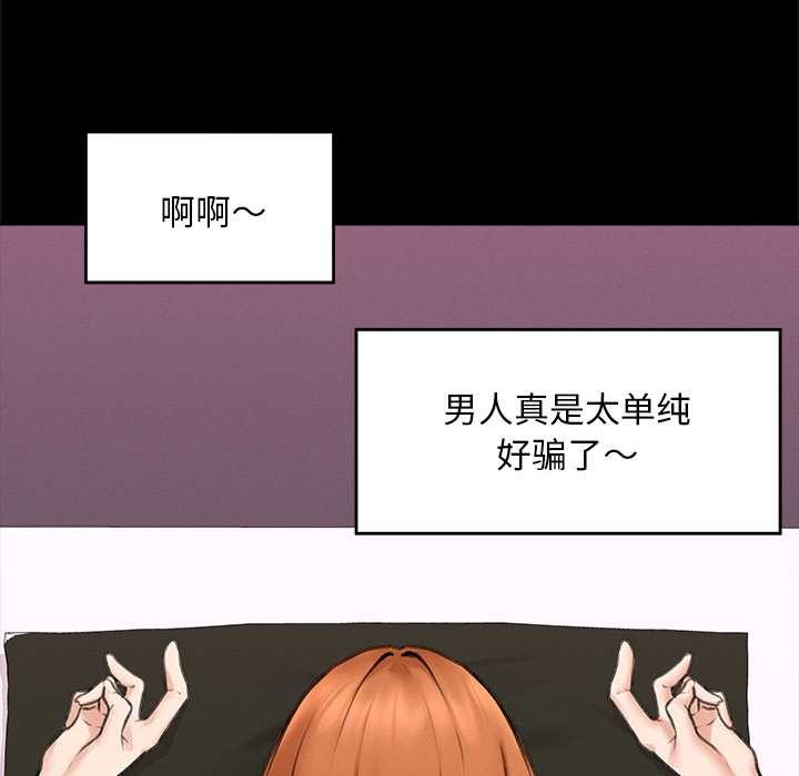 超导体觉醒第15話